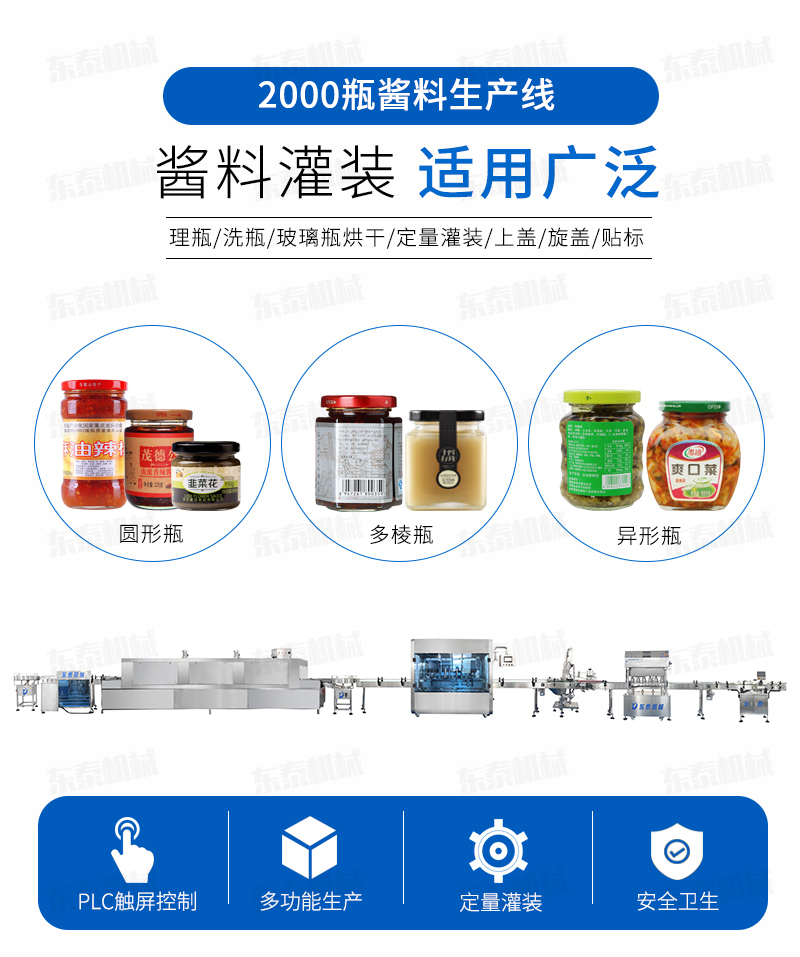 自動(dòng)化牛肉醬灌裝機(jī)成為企業(yè)的助手！