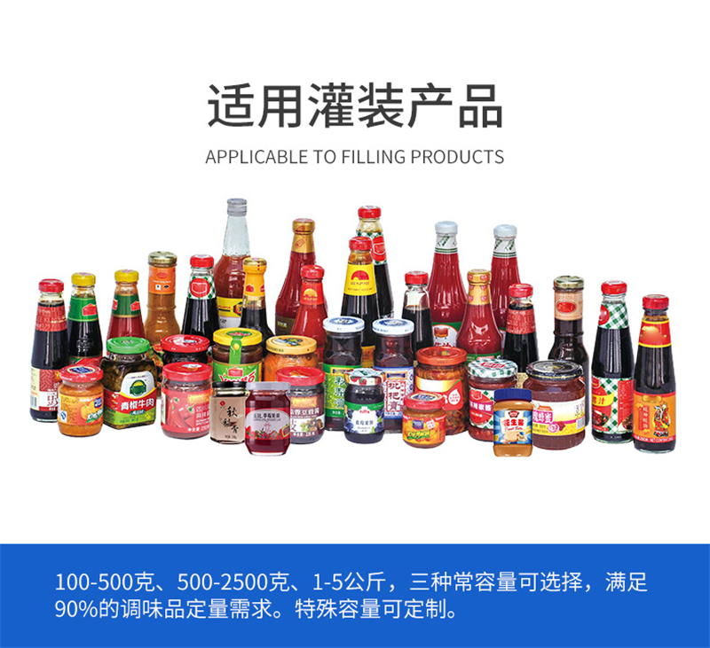 辣椒醬灌裝機(jī)生產(chǎn)加工精細(xì)化撐起醬料大產(chǎn)業(yè)！