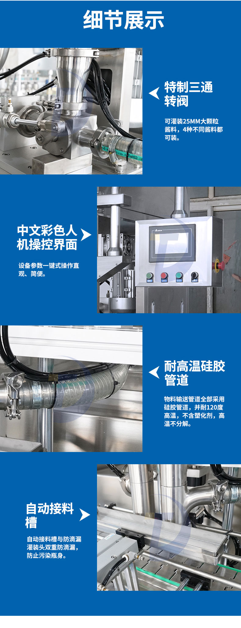 蜂蜜灌裝機加工生產(chǎn)流水線讓你包裝眼前一亮！