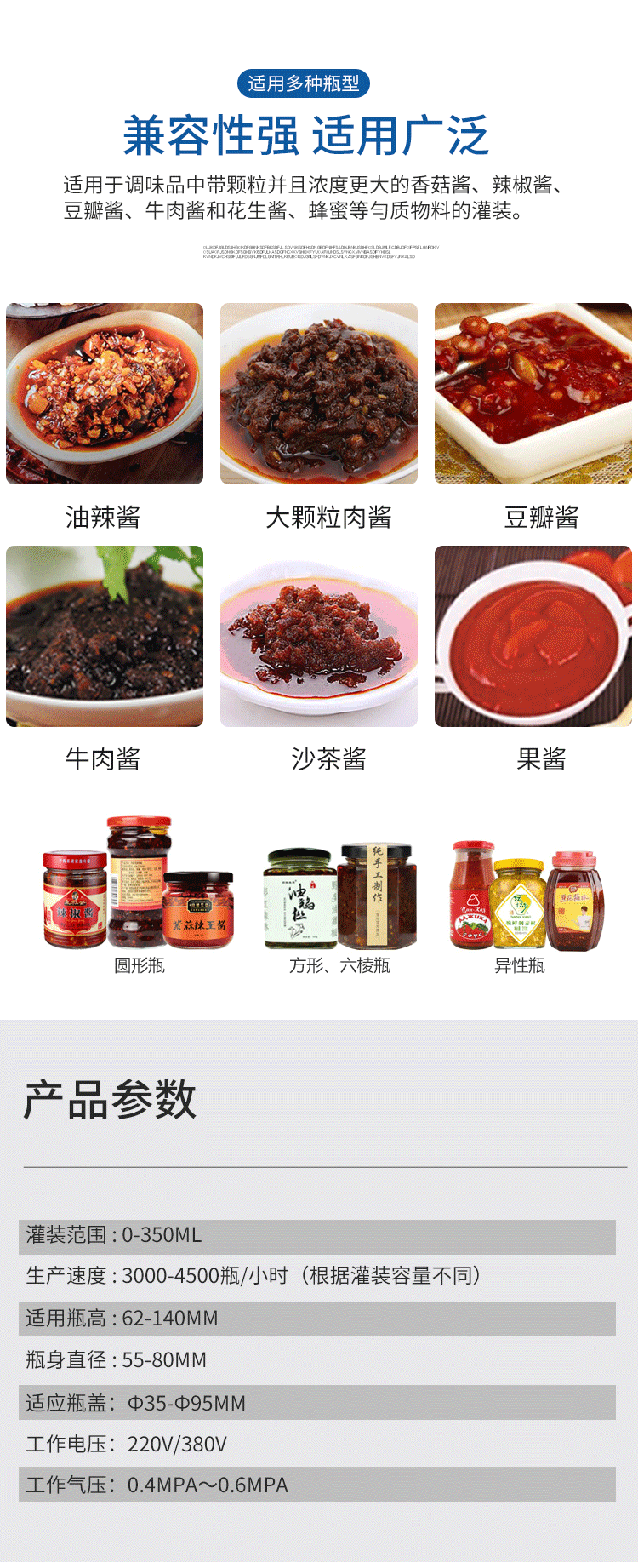 辣椒醬灌裝機生產(chǎn)線價格五花八門，需要多少錢？