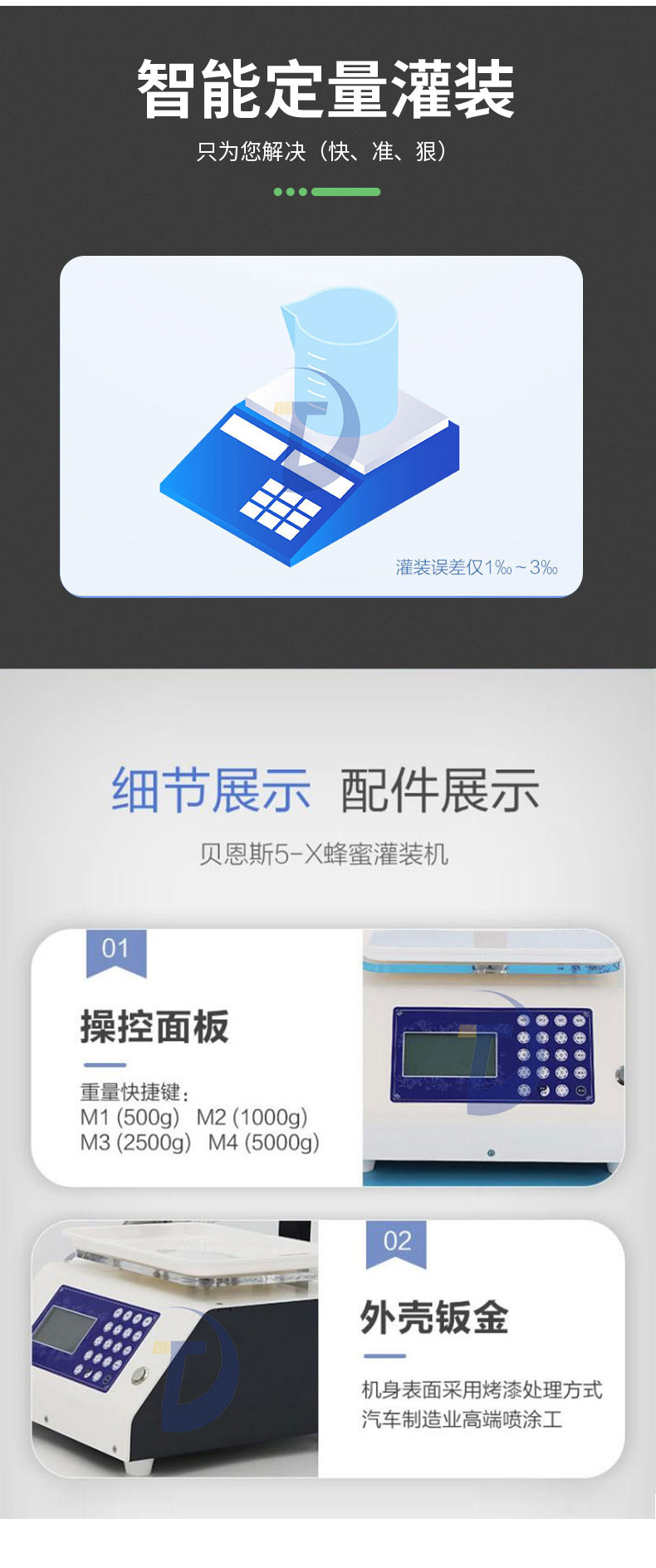 蜂蜜灌裝機(jī)五花八門該如何選擇？