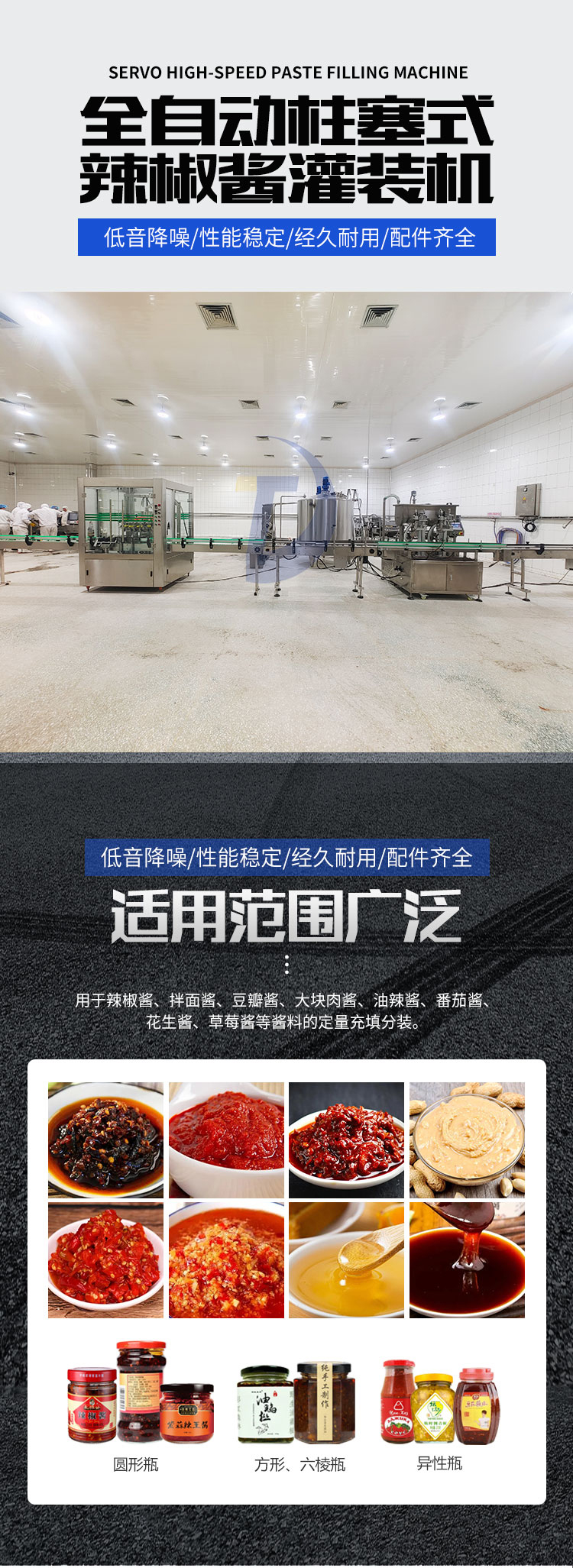 辣椒醬灌裝生產(chǎn)線成套設備多年制造，改變傳統(tǒng)灌裝模式